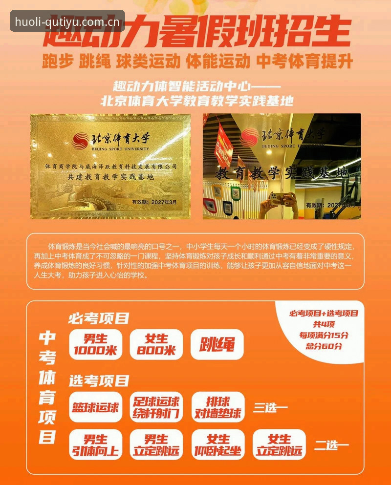 趣体育2026版本与旧版对比：活力模式升级背后，藏着哪些数据硬实力？
